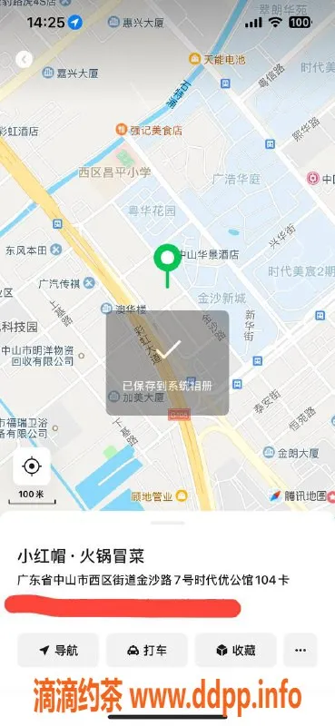 中山楼凤-西区优质服务，300快餐体验等你来！