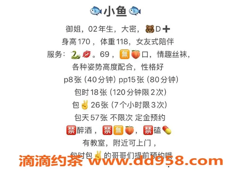 南通楼凤资源信息,崇川区小鱼，身材玲珑，项目丰富，价位合理