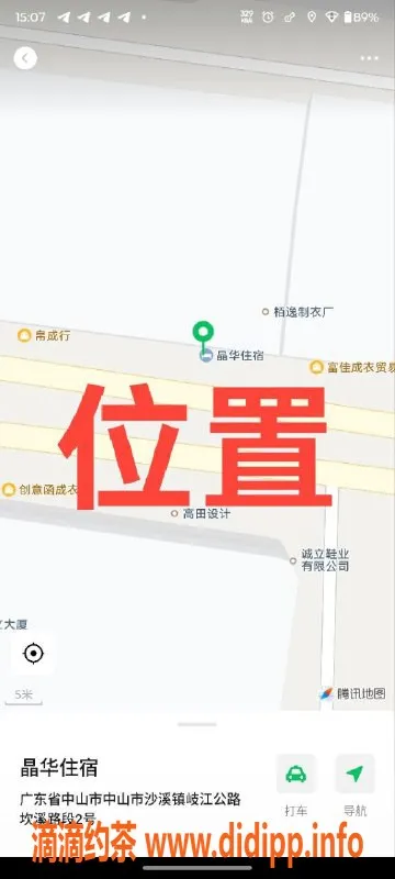 中山楼凤资源信息,中山沙溪 唯一一位女孩，300快餐，400洗吹