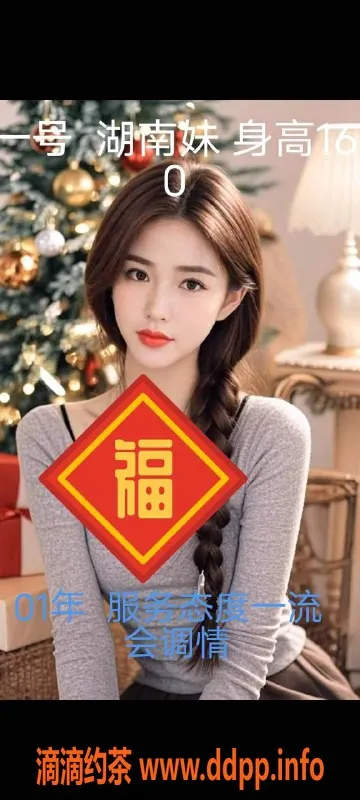 中山楼凤-小榄女神，350快餐服务，满足你的需求！