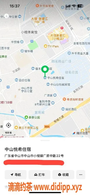 中山楼凤资源信息,小榄女神，350快餐服务，满足你的需求！