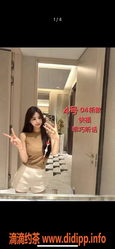 中山楼凤-沙溪四位美女，洗吹做仅450元