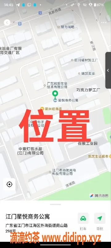 中山楼凤资源信息,江门江海3位小姐，快餐300洗吹400
