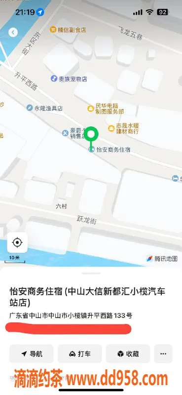 中山楼凤-小榄快餐体验，400元搞定！