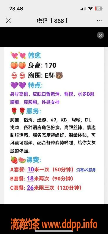 杭州楼凤-滨江御姐韩愈，丰满巨乳69互舔服务！