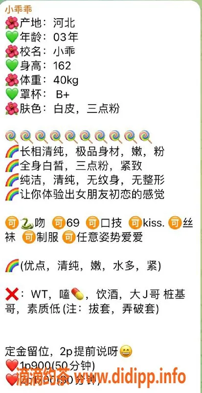 上海楼凤资源信息,浦东区小乖，课程900p，质量保障