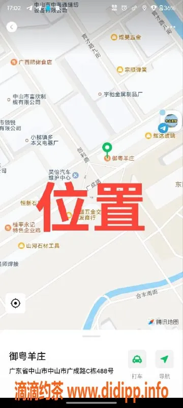 中山楼凤-中山小榄新晋18岁艺人，350元快餐服务