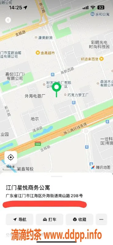 中山楼凤-江海3位专业女伴，快餐300洗吹400