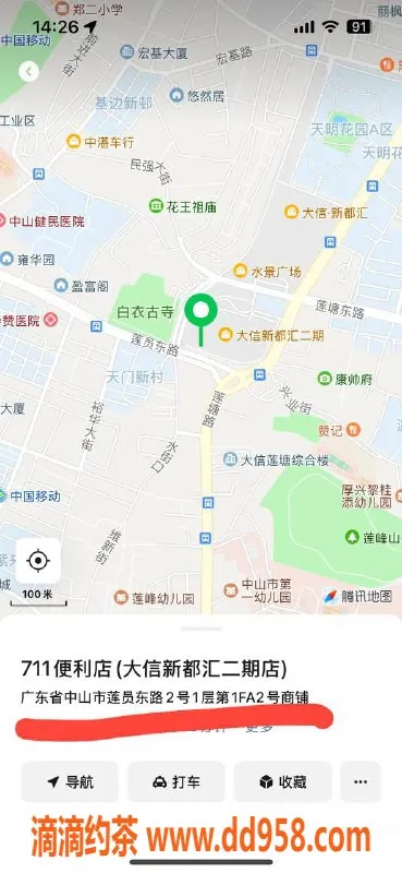 中山楼凤-石岐素颜技师，两位优质服务，快餐300元
