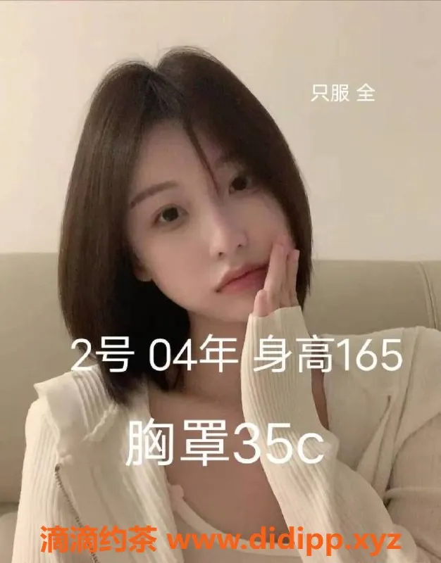 中山楼凤-中山小榄双人服务 350快餐 450洗吹做