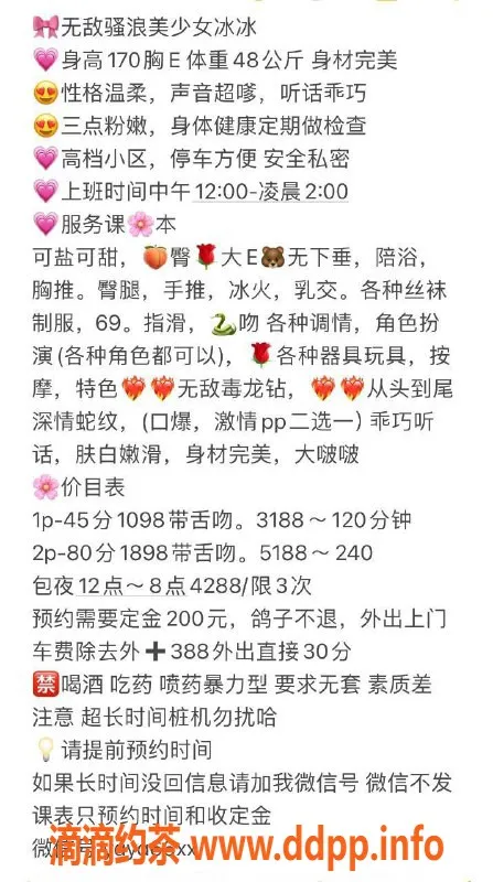 深圳楼凤-南山冰冰，170身高E杯，私密服务等你来体验