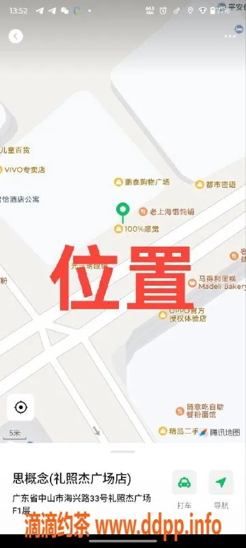 中山楼凤-中山古镇双人服务，300快餐体验不容错过！