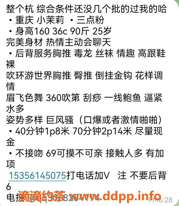 杭州楼凤-茉莉，杭州东站160cm C罩杯，800元起服务