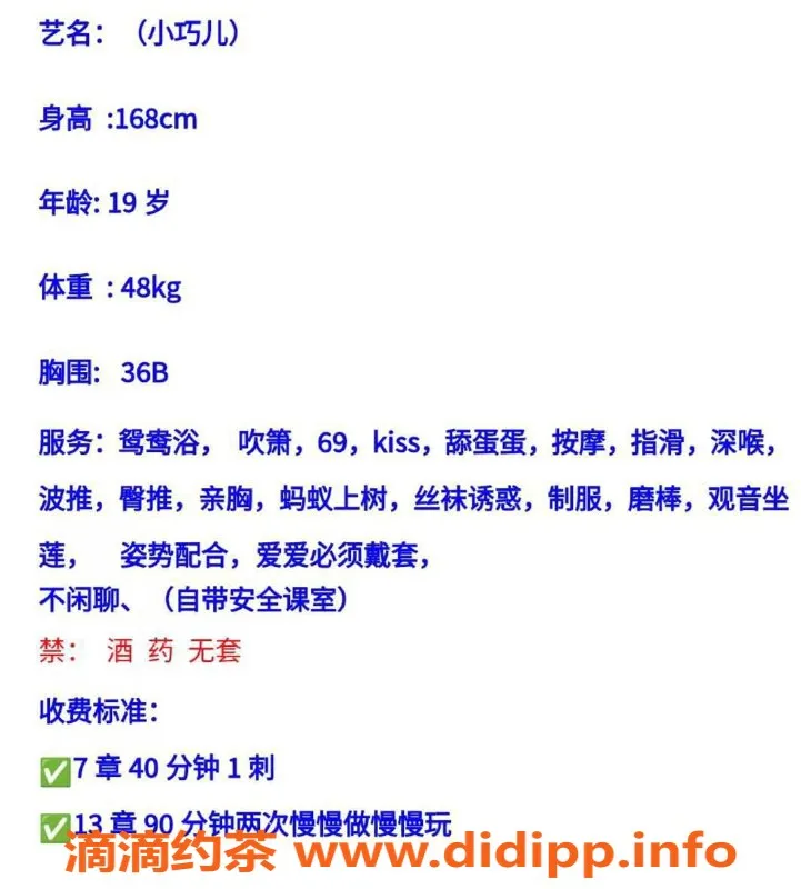 东莞楼凤-大朗巧儿，服务优质，超值体验