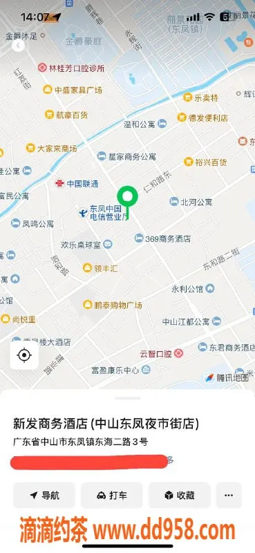 中山楼凤资源信息,东凤独家小姐，洗吹做只需450