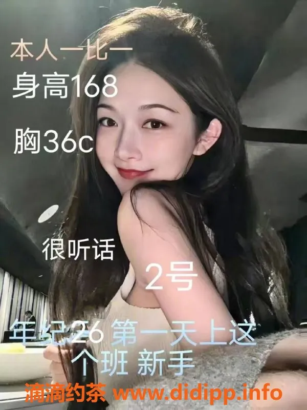 中山楼凤资源信息,中山东升2位美女快餐350洗吹450
