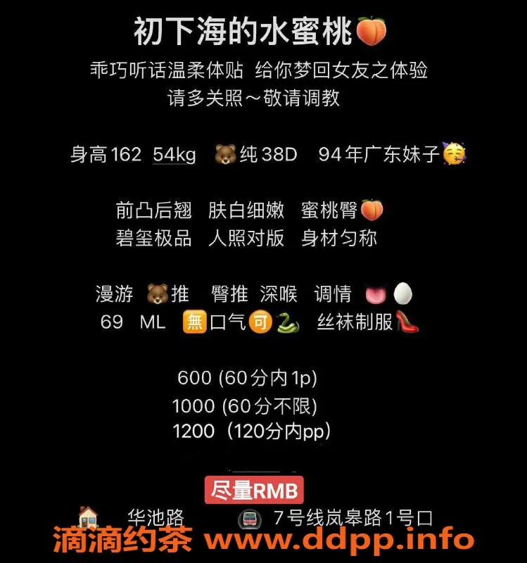 上海楼凤资源信息,普陀水蜜桃，162身材D罩杯，600元起