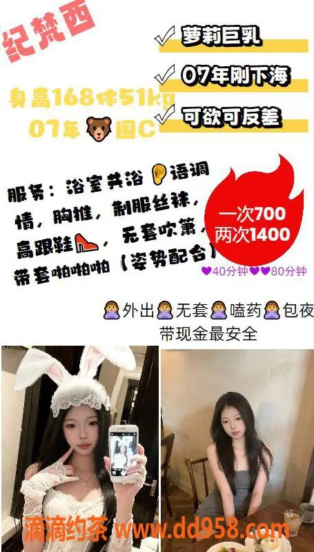 温州楼凤-温州纪梵西，168cm C罩杯嫩妹，51g身材诱惑