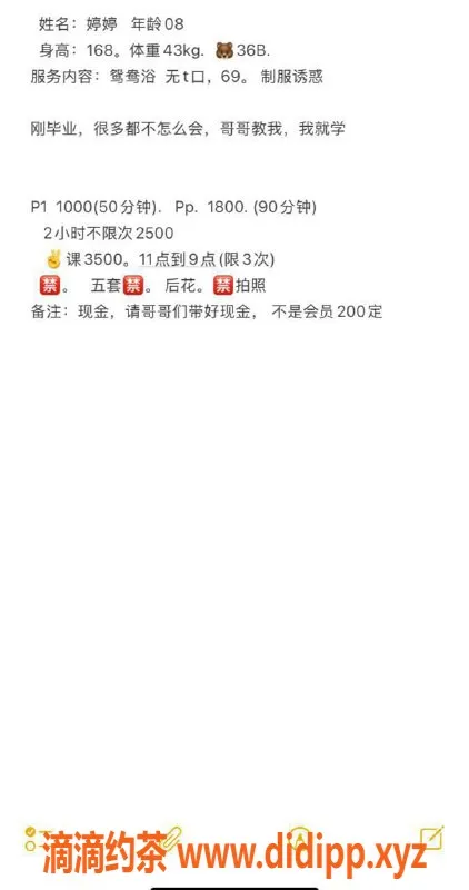 北京楼凤-朝阳望京婷婷，身高168，茶费1K，服务好评不断