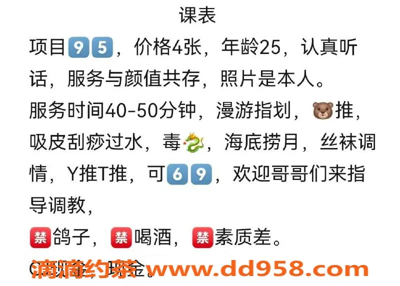 扬州楼凤-扬州邗江晴晴，颜值高，服务好