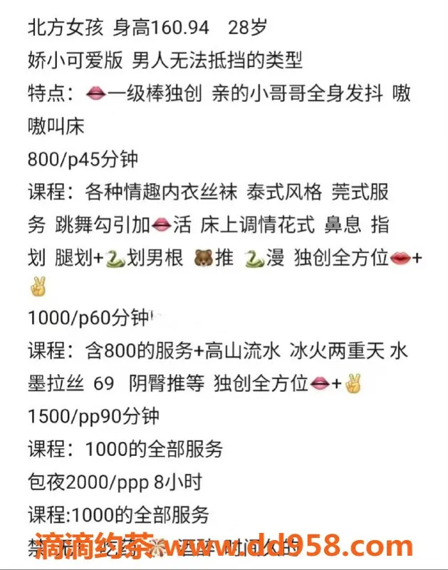 北京楼凤-朝阳和平东桥小米，28岁娇小美女，茶费8