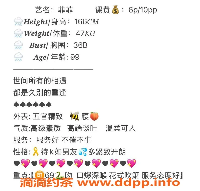 西安楼凤-莲湖区菲菲，6p10pp，服务超赞！