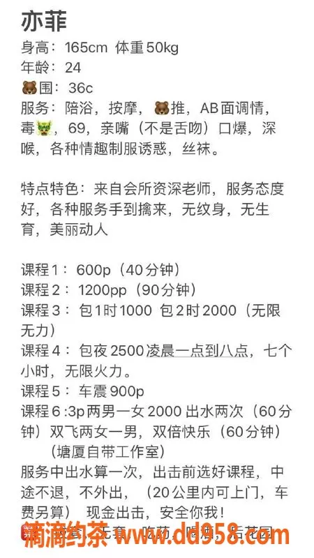 东莞楼凤资源信息,塘厦亦菲，600元开启你的精彩体验