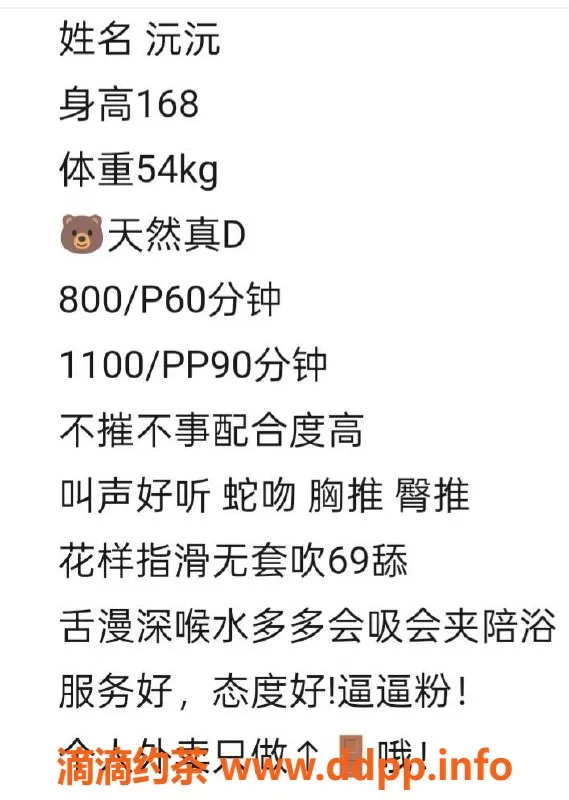 重庆上门服务-重庆渝北沅沅，168cm D罩杯，23岁专属服务