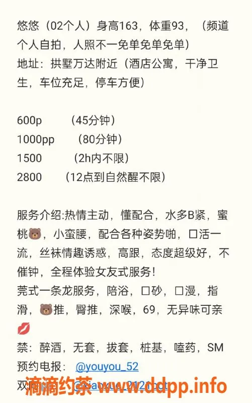 杭州楼凤-西湖御姐悠悠，热情服务多样