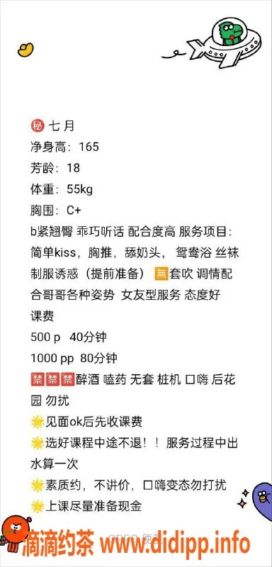 中山楼凤-东区18岁糖糖，C+胸围，服务500起