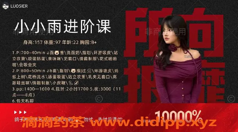 扬州楼凤资源信息,扬州邗江小小雨，颜值超高服务好