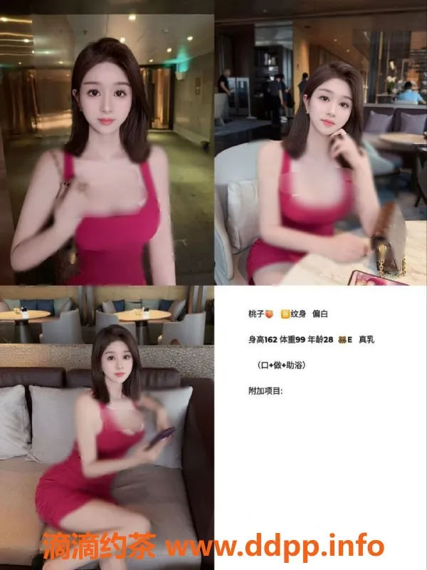 天津楼凤-河北区瑞海大厦桃子、小玉双飞服务，价格6起