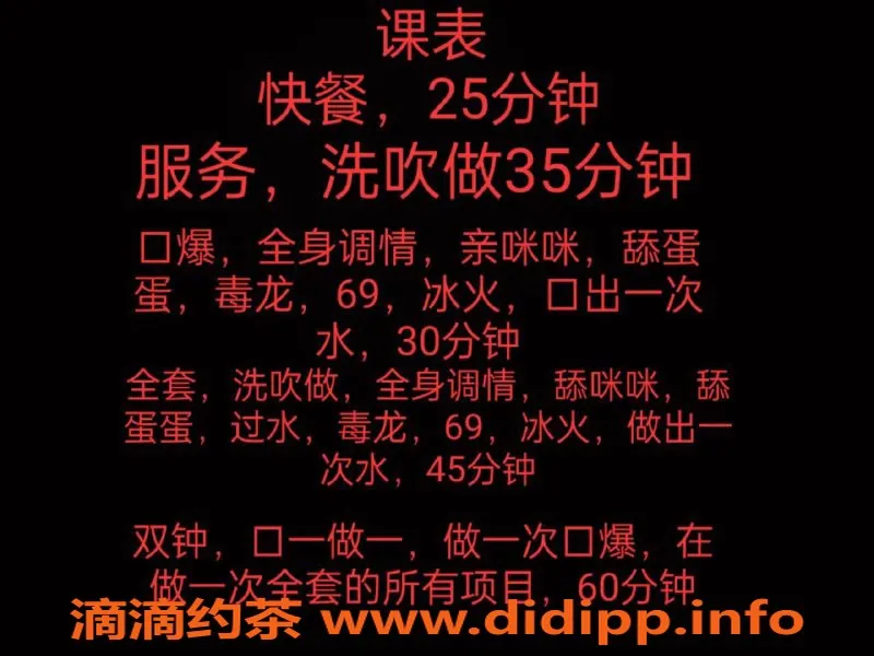 中山楼凤-小榄2位艺人，快餐350，洗吹450，全套650