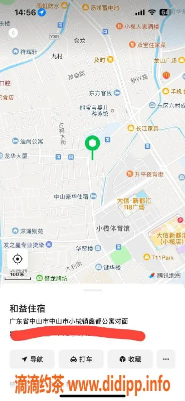 中山楼凤-小榄2位艺人，快餐350，洗吹450，全套650