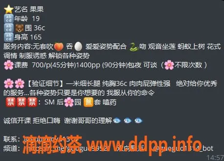 中山楼凤-19岁果果，石岐服务，36C胸围