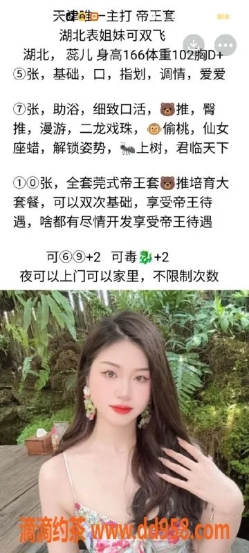 天津楼凤-河西梅江公馆600服务，独特体验等你来