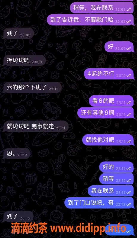 烟台楼凤资源信息,烟台芝罘区甜美女孩成单体验