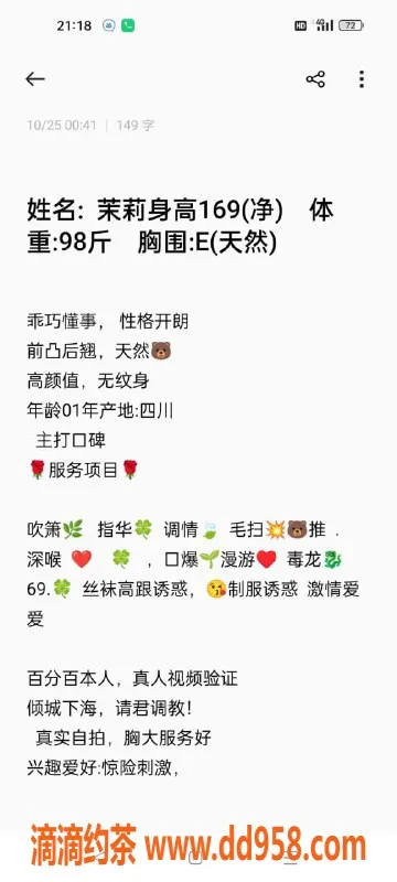 无锡楼凤-梁溪区茉莉，高颜值大胸，陪浴69服务