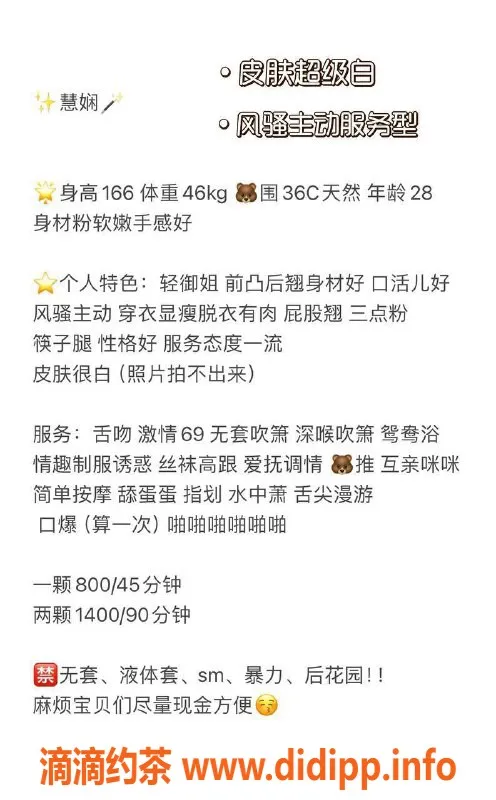 深圳楼凤-南山慧娴，800元超值服务，等你来体验！