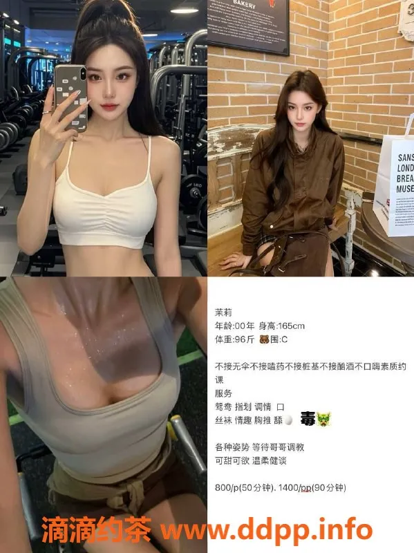 成都楼凤资源信息,武侯区茉莉御姐，身材火辣，服务优质