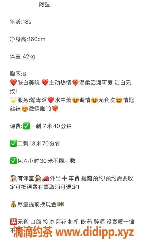 中山楼凤-西区阿狸，18岁，B罩杯，700起魅力服务