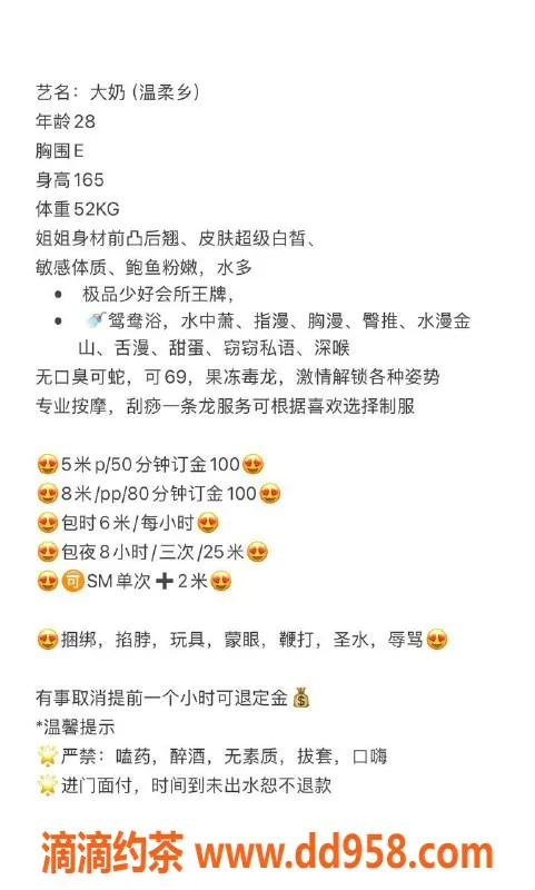 成都楼凤-温柔乡大奶少妇，高新区5P服务体验