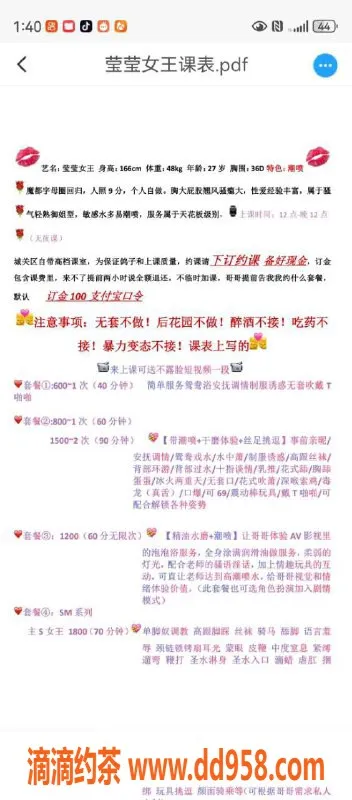 兰州楼凤-城关区莹莹SM女王，套餐服务尽享乐趣