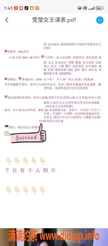 兰州楼凤-城关区莹莹SM女王，套餐服务尽享乐趣