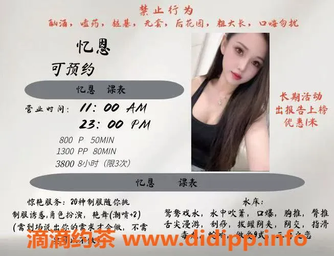 成都楼凤-润莱金座#忆恩，超值服务只需8/13