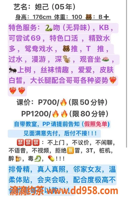 成都楼凤-武侯区妲己，颜值9.0，服务7.0，超长腿女神