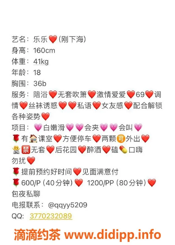 佛山楼凤-南海乐乐，享受实惠600元一次服务