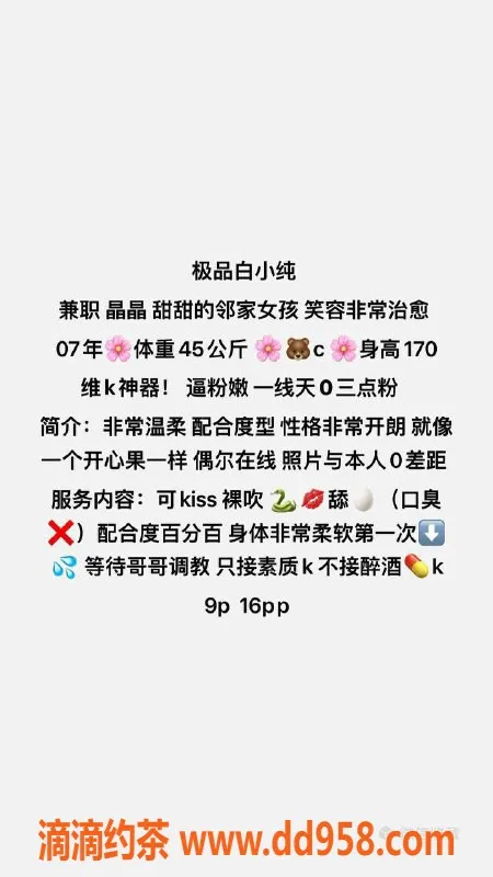 成都楼凤-成华区晶晶，9P服务，颜值车嫩妹等你体验