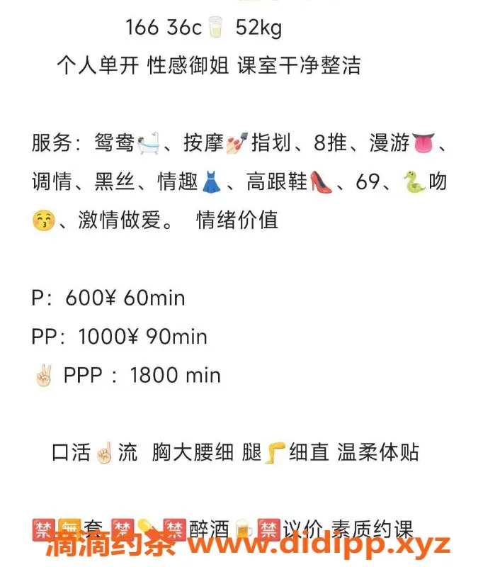 北京spa会所资源信息,朝阳小雯 性感御姐 600P 服务体验