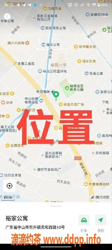 中山楼凤-中山东升优质服务，两位清纯美女550全套